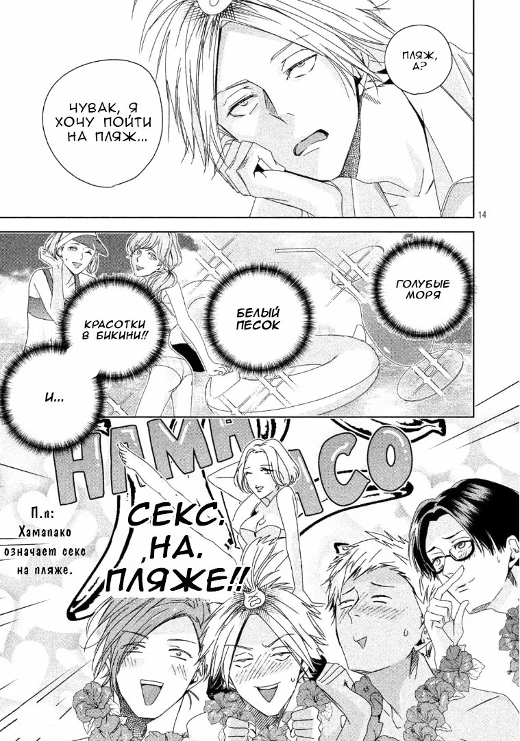 Doushitemo Yaritakute Gakuen (Я все равно хочу это сделать) - Том: 1. Глава 3 12