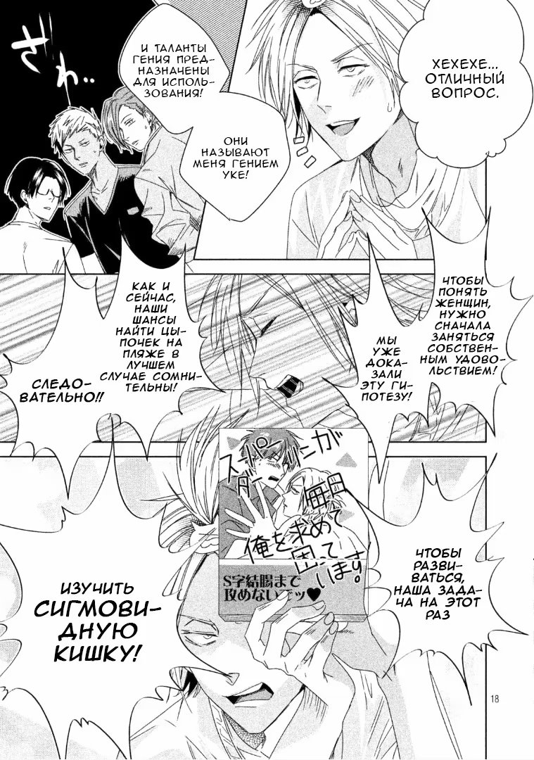 Doushitemo Yaritakute Gakuen (Я все равно хочу это сделать) - Том: 1. Глава 3 16