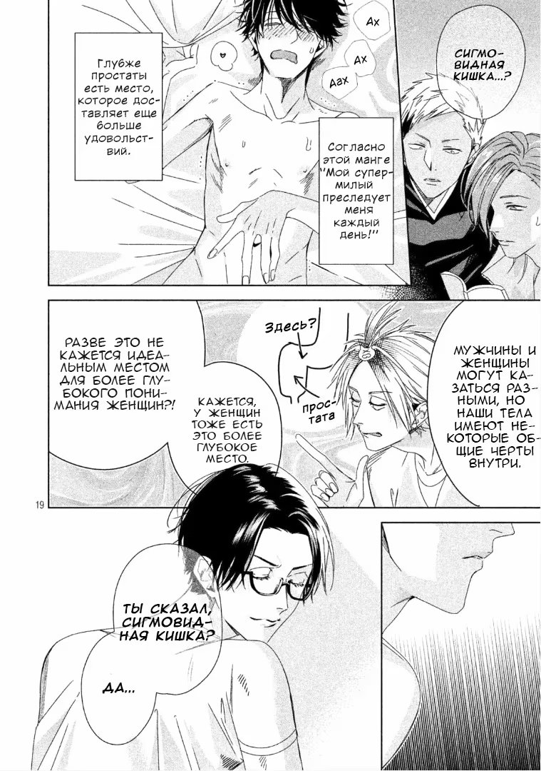 Doushitemo Yaritakute Gakuen (Я все равно хочу это сделать) - Том: 1. Глава 3 17