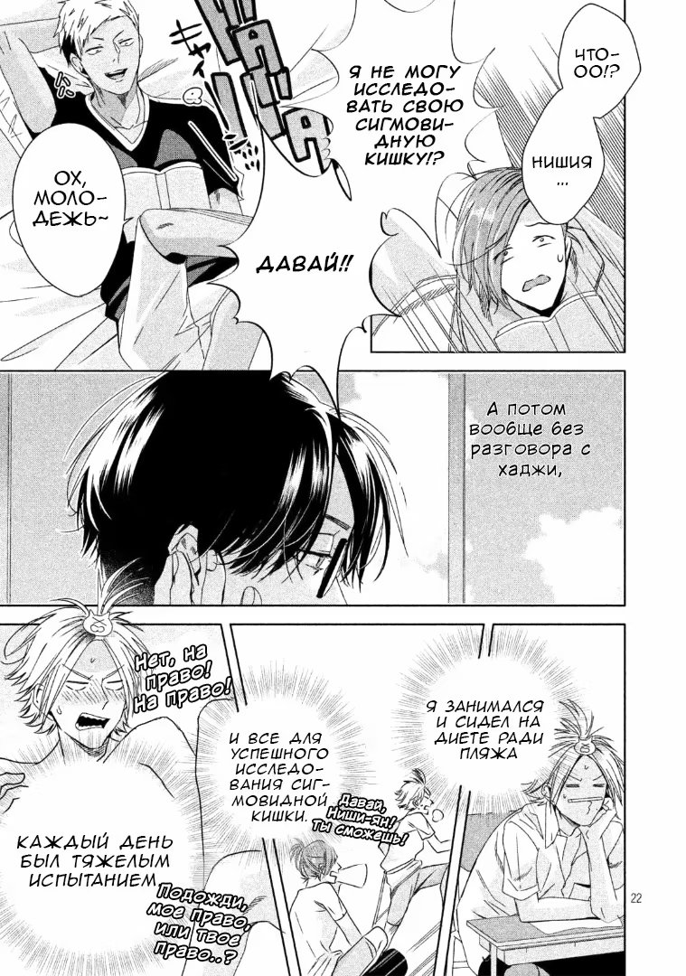 Doushitemo Yaritakute Gakuen (Я все равно хочу это сделать) - Том: 1. Глава 3 20