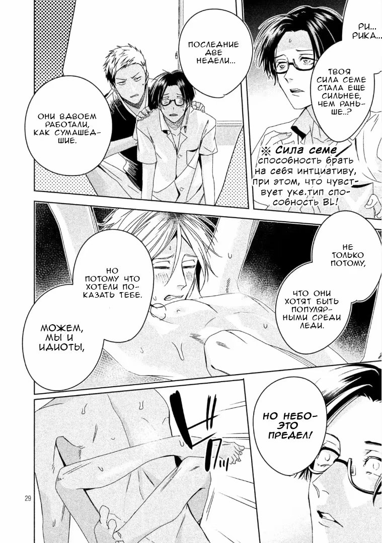 Doushitemo Yaritakute Gakuen (Я все равно хочу это сделать) - Том: 1. Глава 3 27