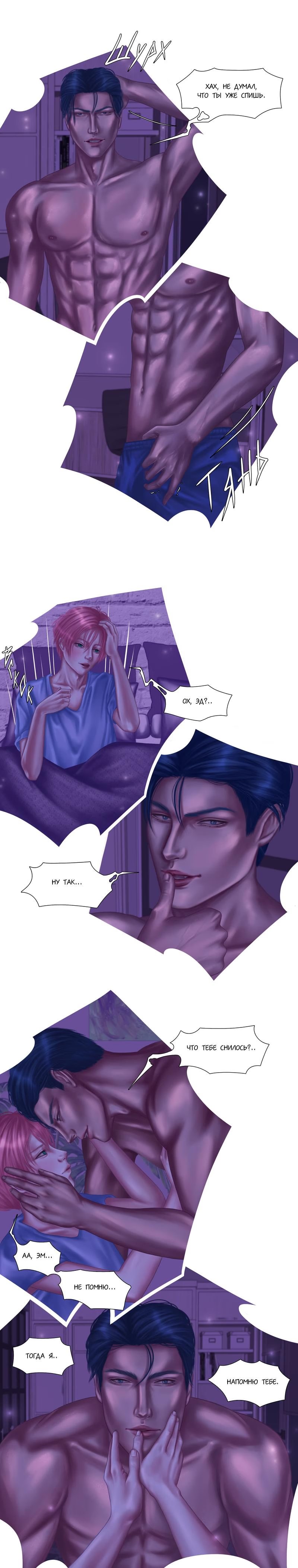 Дор: До темной стороны Луны - Том: 1. Глава 5 - Игры разума. Часть 2 1