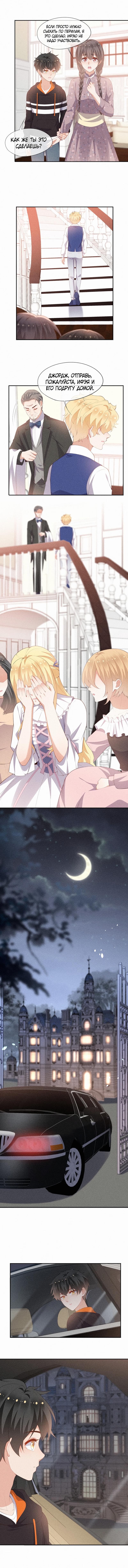 Duel on the edge of the sword (На острие клинка) - Том: 1. Глава 52 - Веселье и опасность - совершенно разные вещи 2