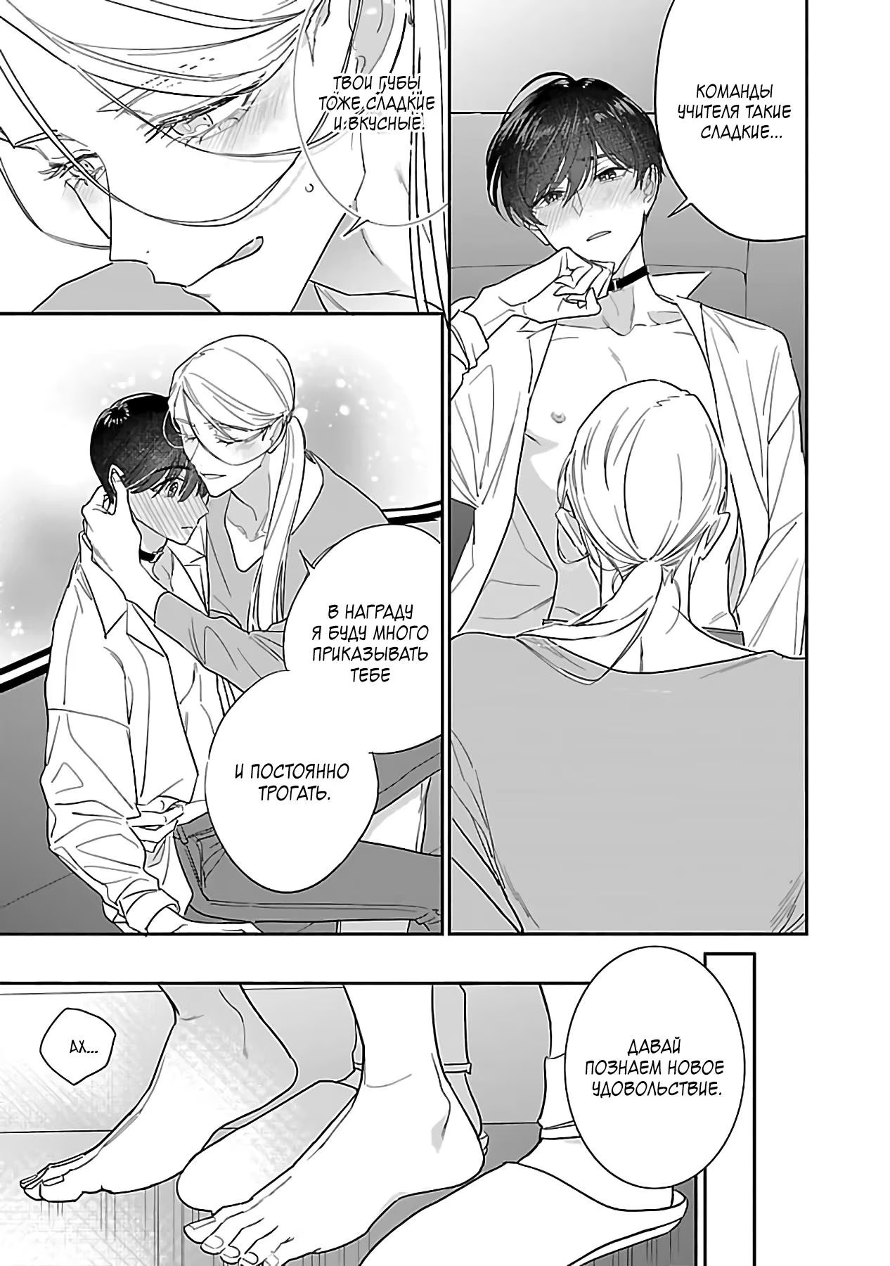 Doctor Boku wa Koisuru Inu ~ Dom/Sub Universe ~ (Доктор, я — влюблённый в вас пёс) - Том: 1. Глава 9 - Экстра 2 1