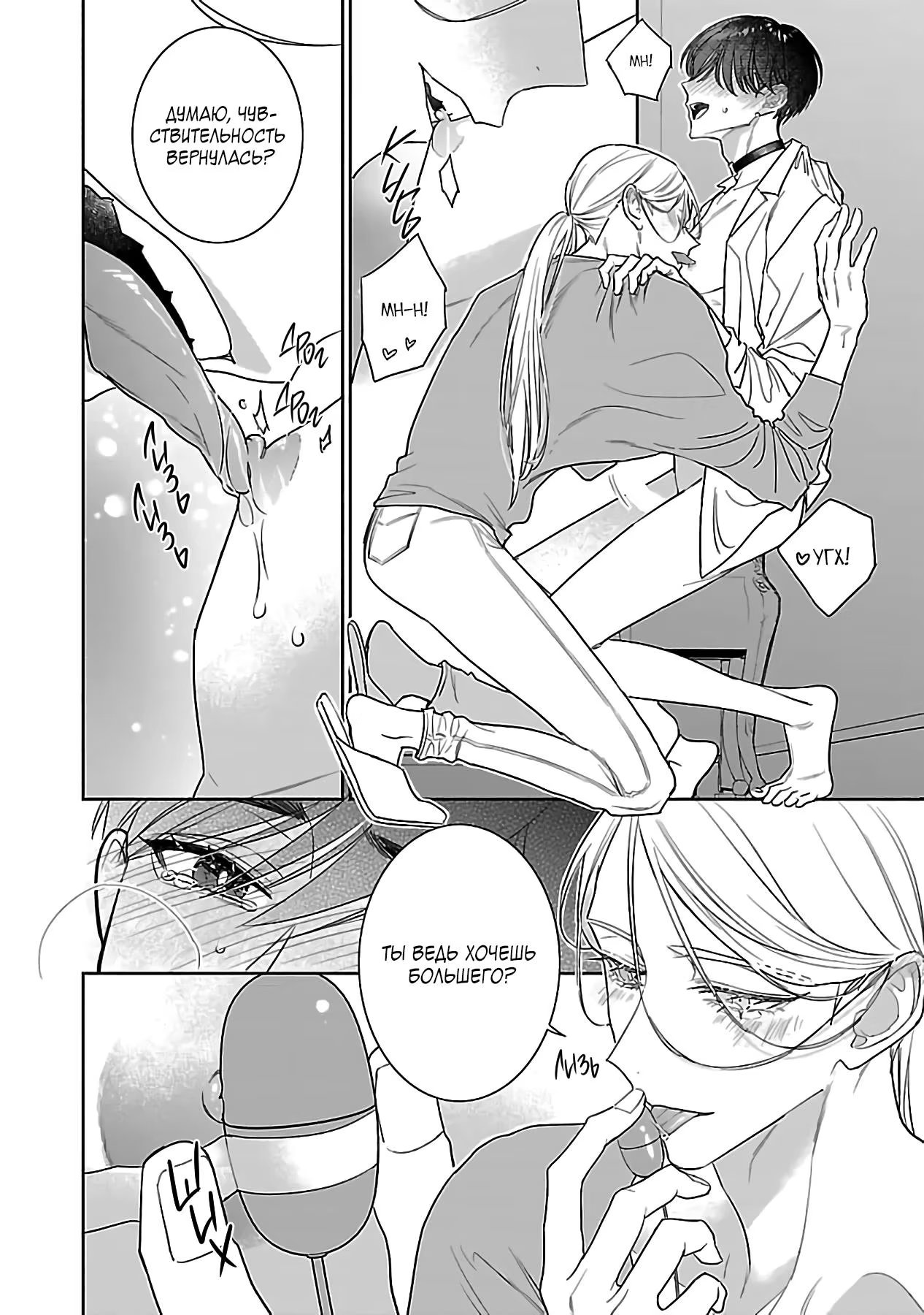 Doctor Boku wa Koisuru Inu ~ Dom/Sub Universe ~ (Доктор, я — влюблённый в вас пёс) - Том: 1. Глава 9 - Экстра 2 4