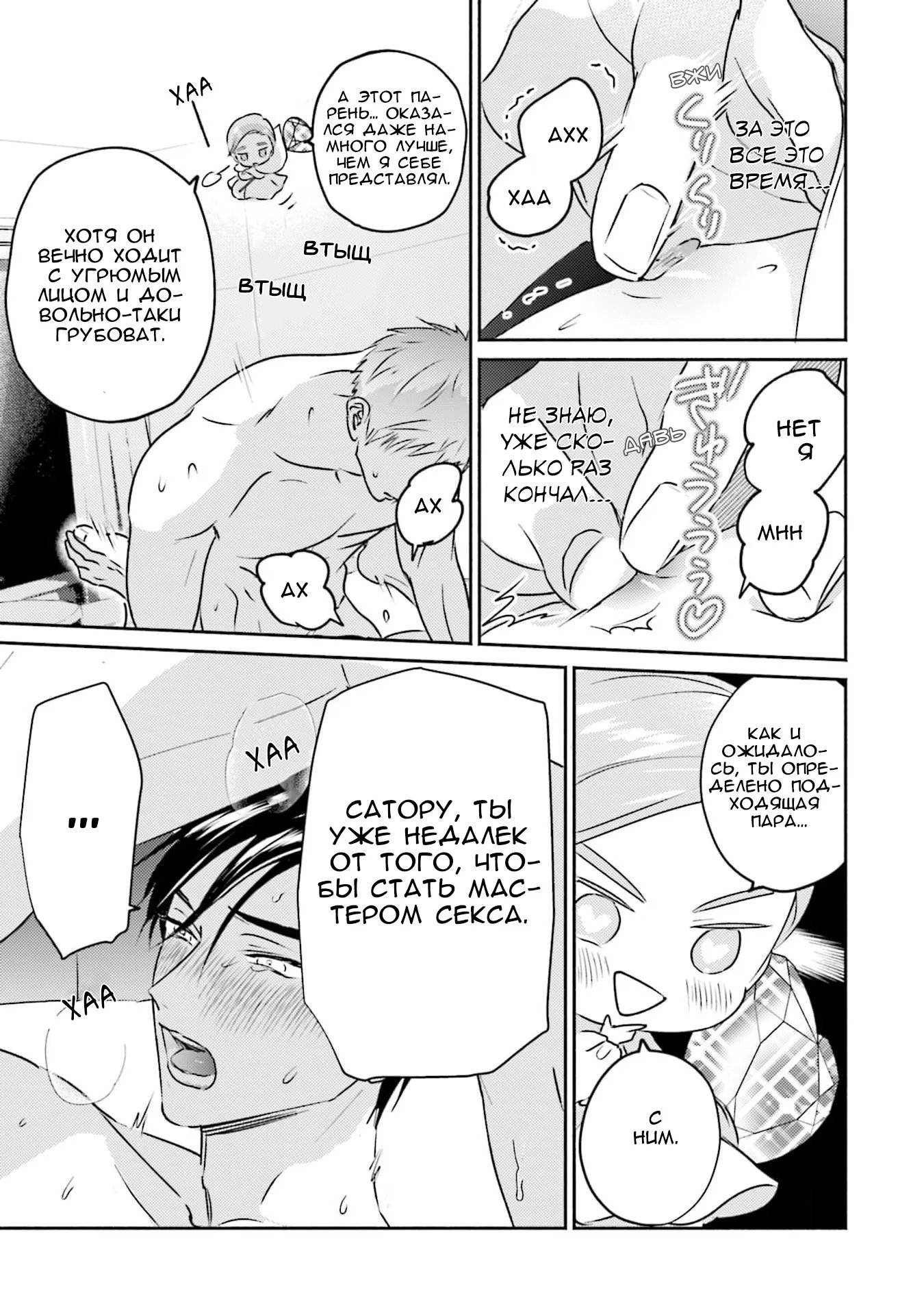 Erogami-sama no ero misubi (Эрогами-сама бог эротики) - Том: 1. Глава 2 20