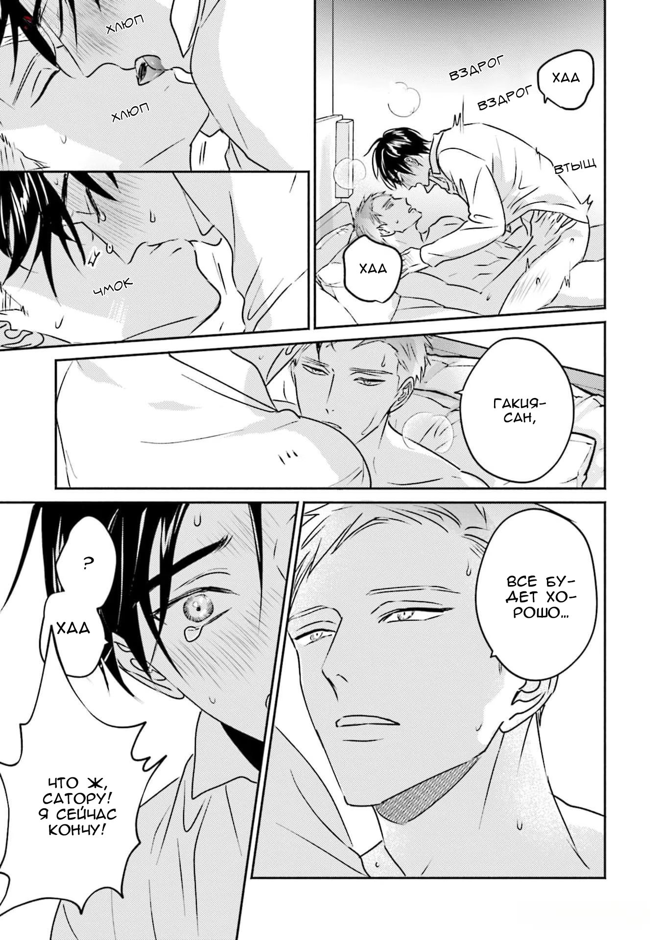 Erogami-sama no ero misubi (Эрогами-сама бог эротики) - Том: 1. Глава 2 22