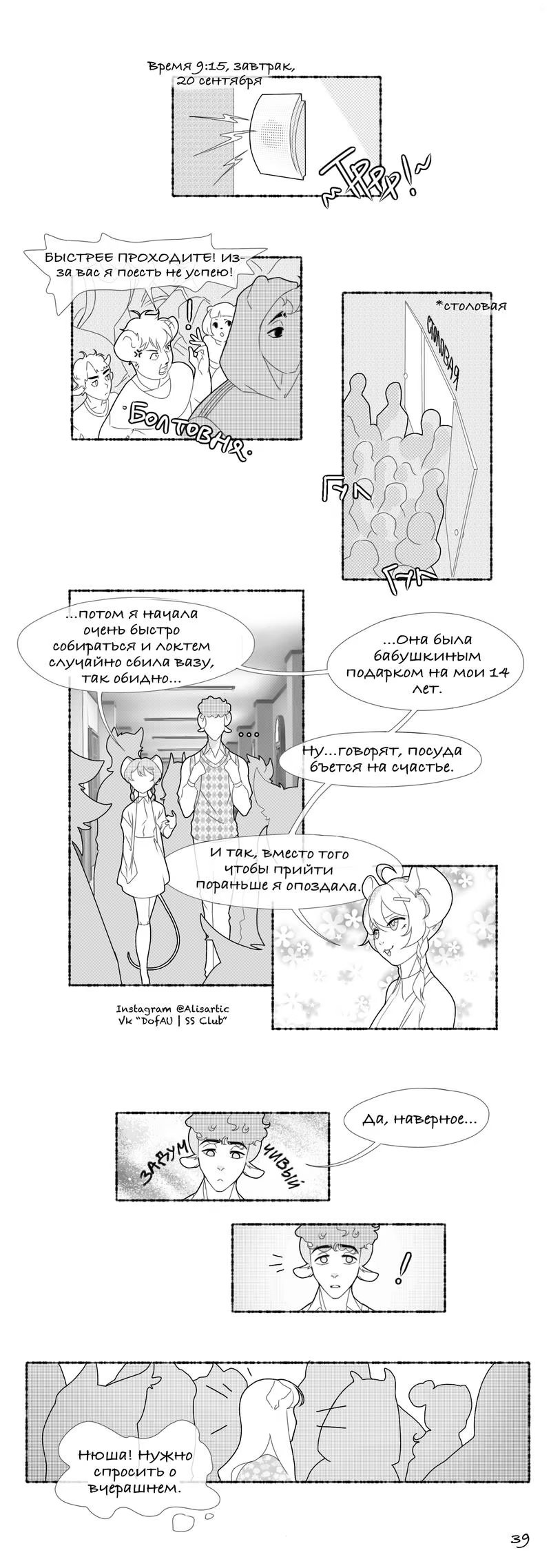 Funny Situation (Sмешная Sитуация) - Том: 1. Глава 4 0