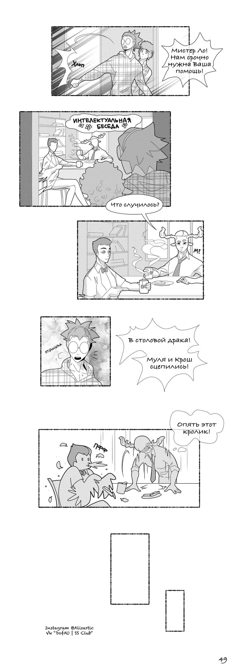 Funny Situation (Sмешная Sитуация) - Том: 1. Глава 4 10