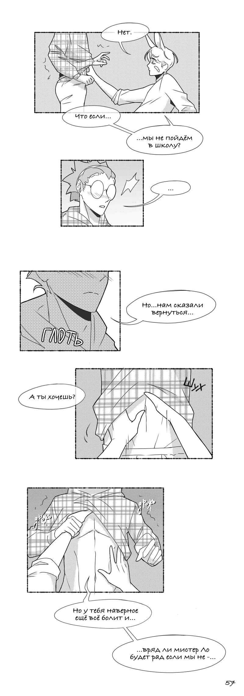 Funny Situation (Sмешная Sитуация) - Том: 1. Глава 4 18