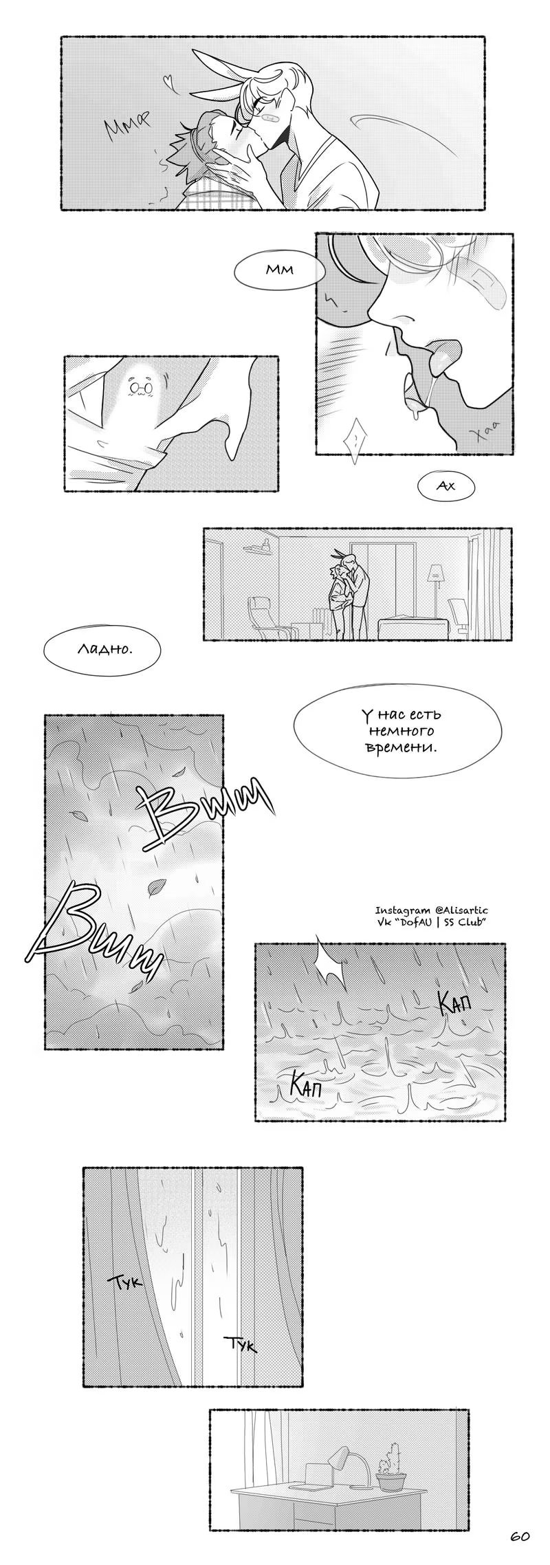 Funny Situation (Sмешная Sитуация) - Том: 1. Глава 4 21