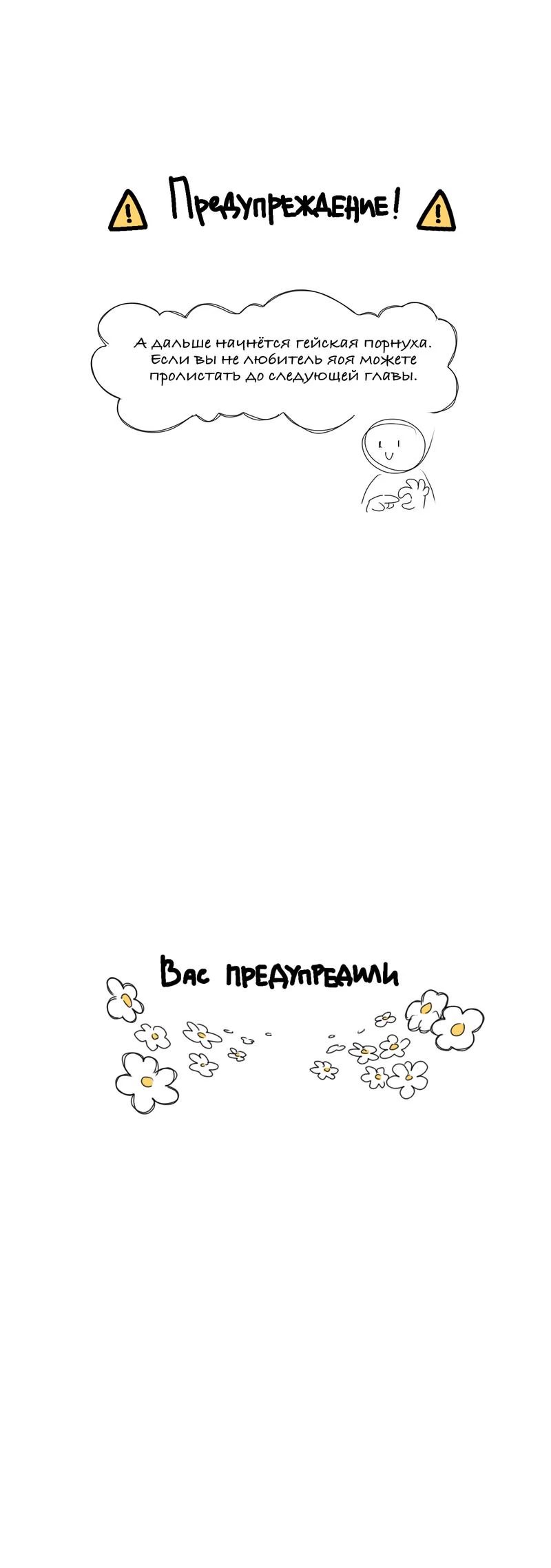 Funny Situation (Sмешная Sитуация) - Том: 1. Глава 4 22