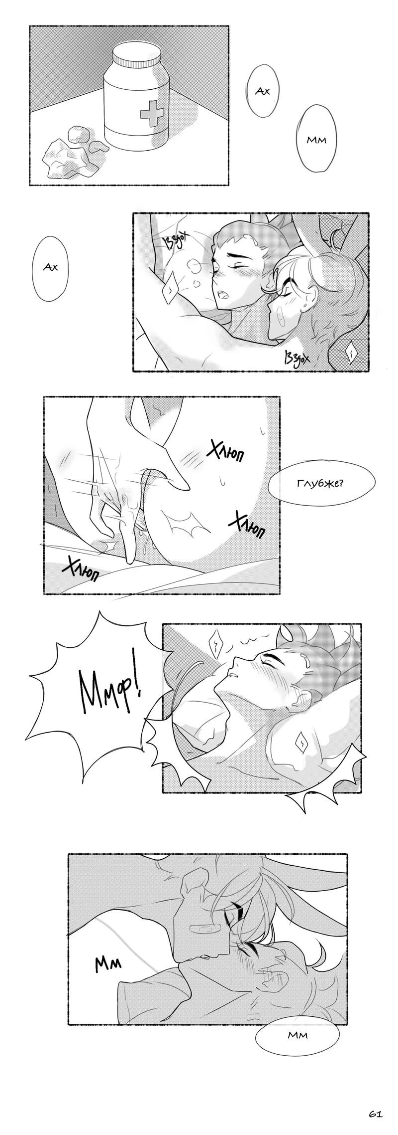 Funny Situation (Sмешная Sитуация) - Том: 1. Глава 4 23