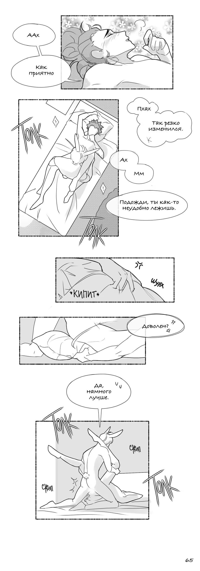 Funny Situation (Sмешная Sитуация) - Том: 1. Глава 4 27