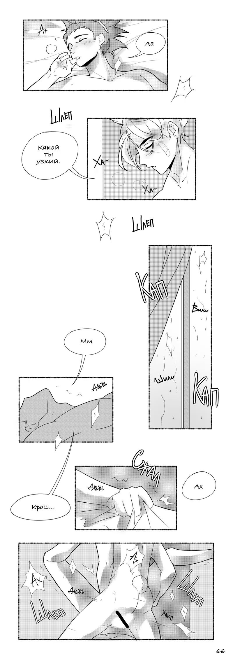 Funny Situation (Sмешная Sитуация) - Том: 1. Глава 4 28