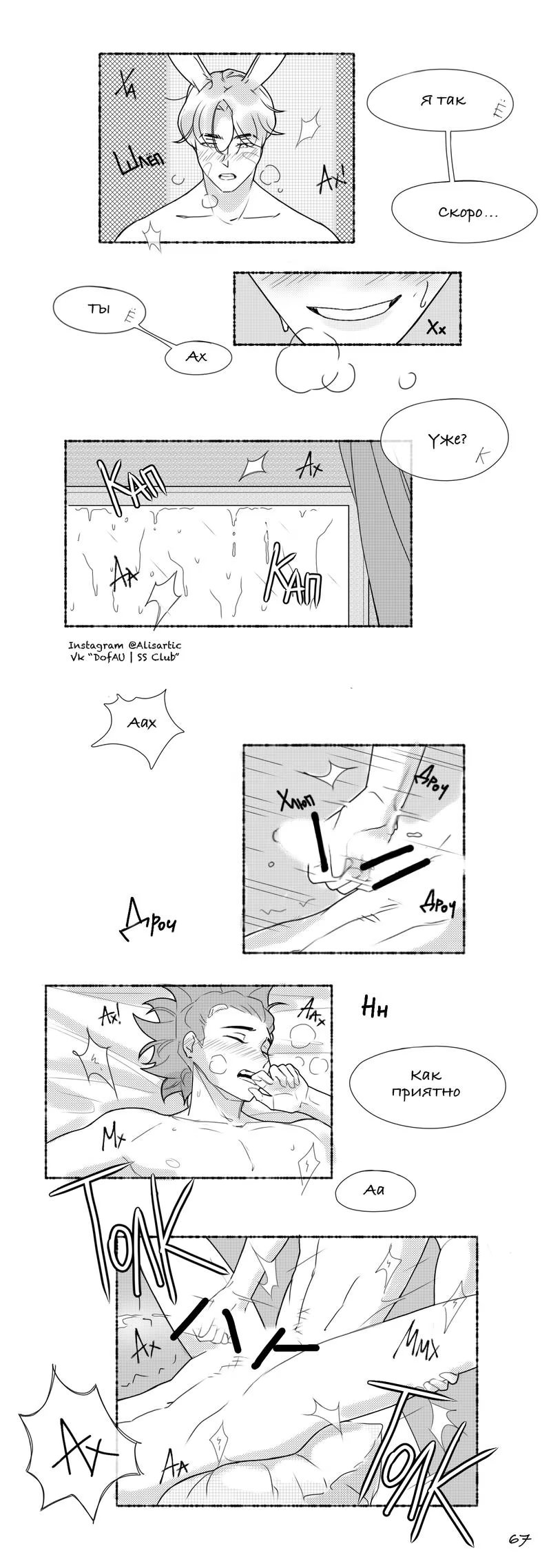 Funny Situation (Sмешная Sитуация) - Том: 1. Глава 4 29