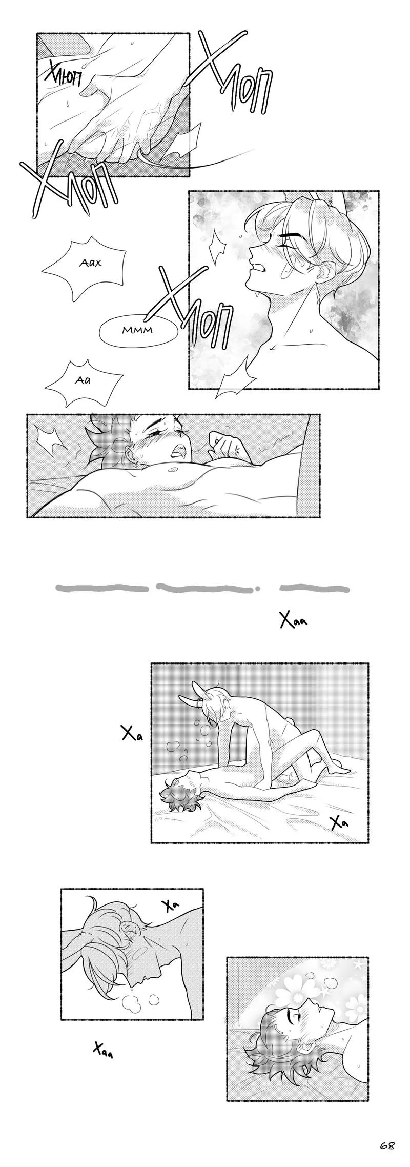 Funny Situation (Sмешная Sитуация) - Том: 1. Глава 4 30