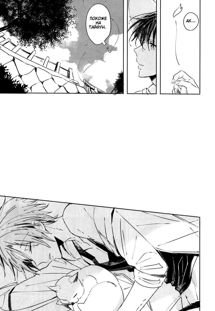 Free! dj - Just Between You and Me (Только между нами) - Том: 1. Глава 1 6