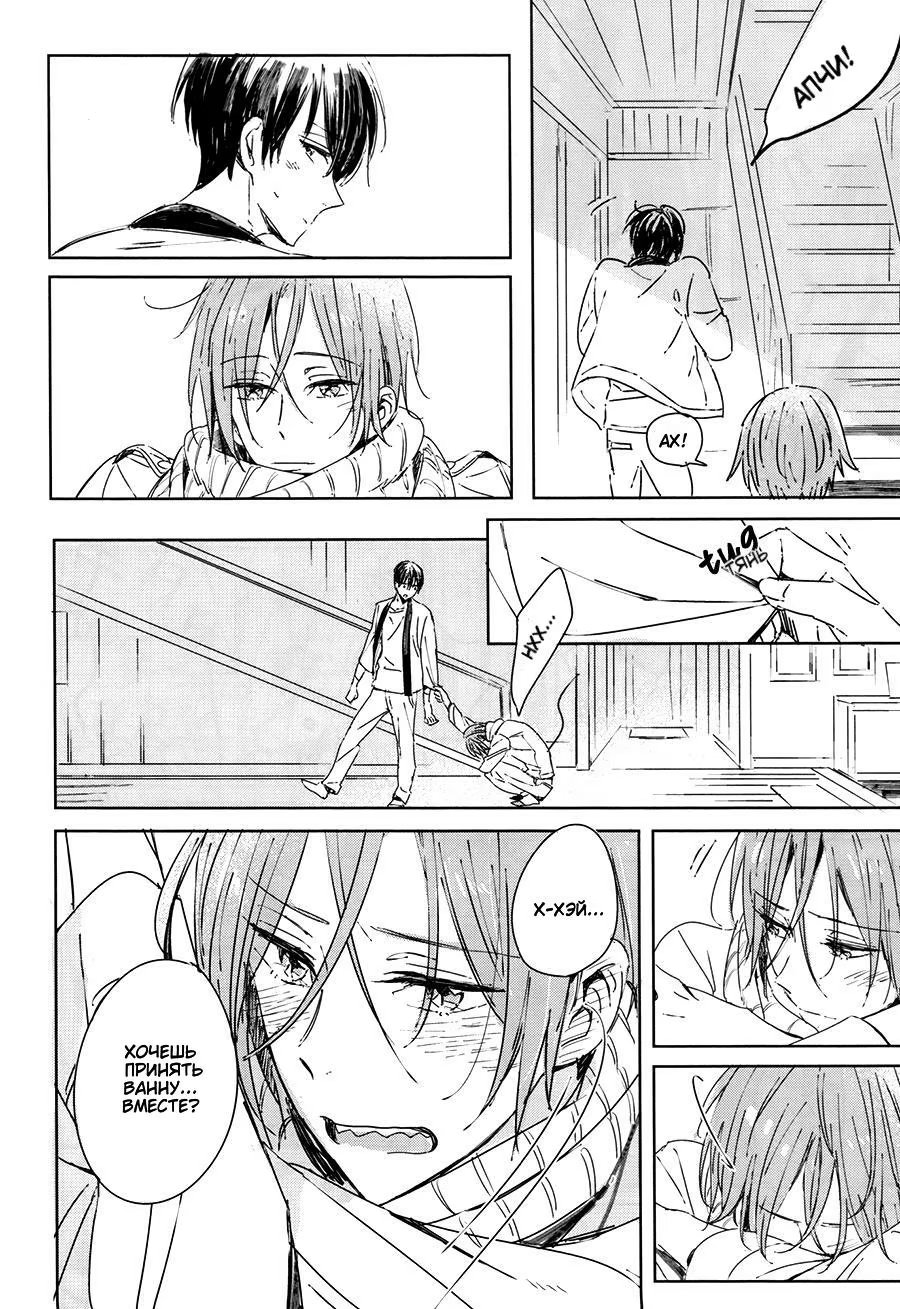 Free! dj - Just Between You and Me (Только между нами) - Том: 1. Глава 1 19