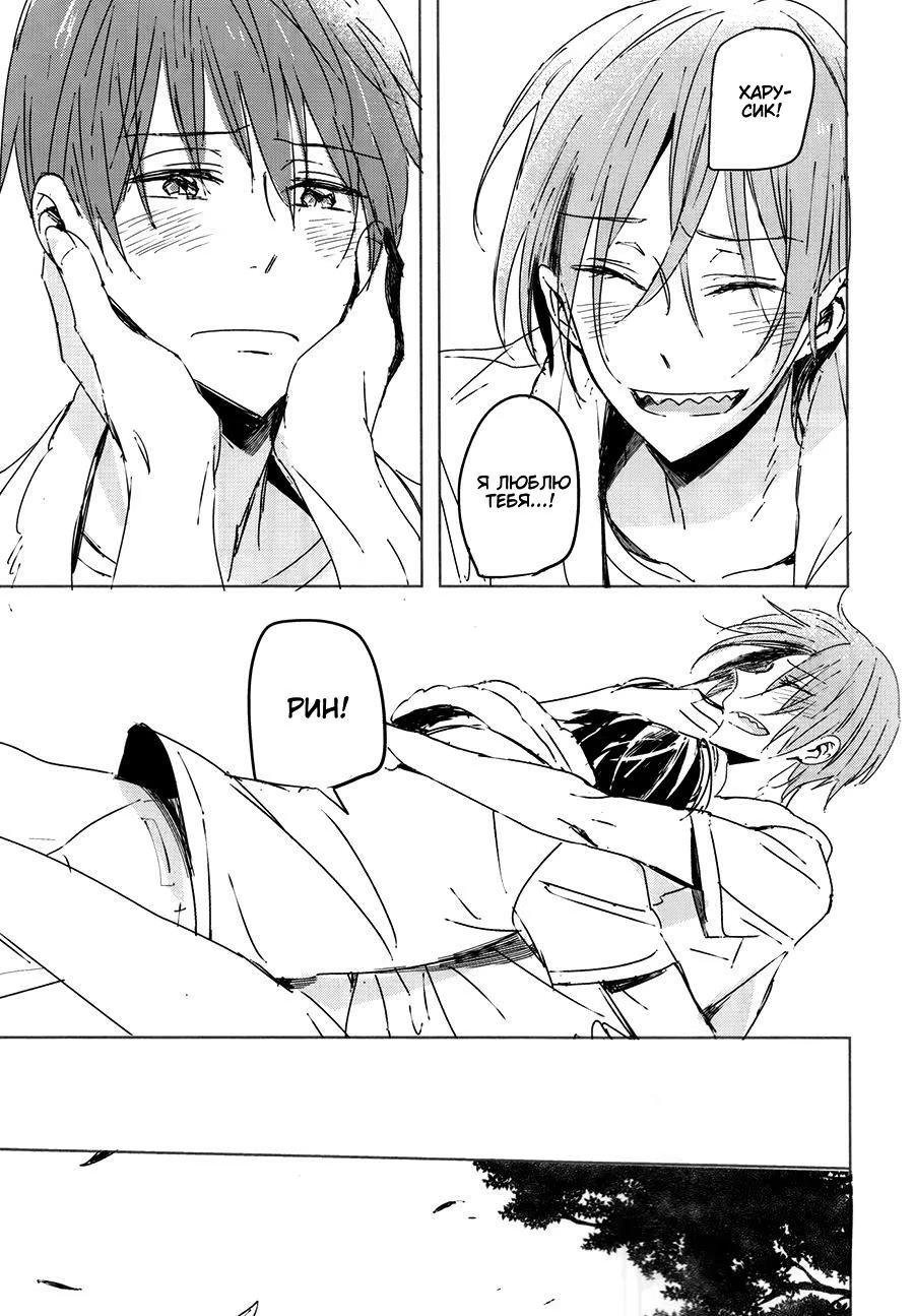 Free! dj - Just Between You and Me (Только между нами) - Том: 1. Глава 1 24