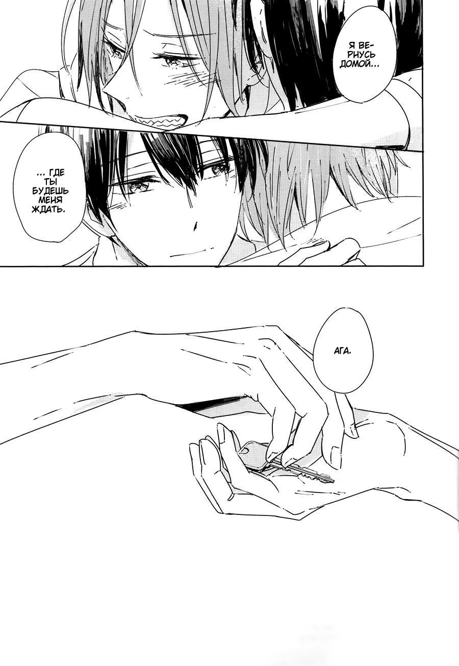 Free! dj - Just Between You and Me (Только между нами) - Том: 1. Глава 1 28