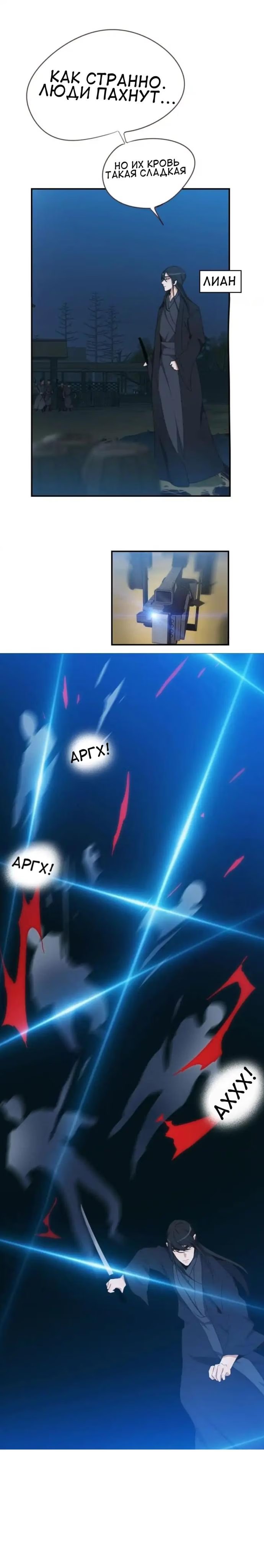 Yingdi Chongsheng Juben (Возрождение императора) - Том: 1. Глава 19 0