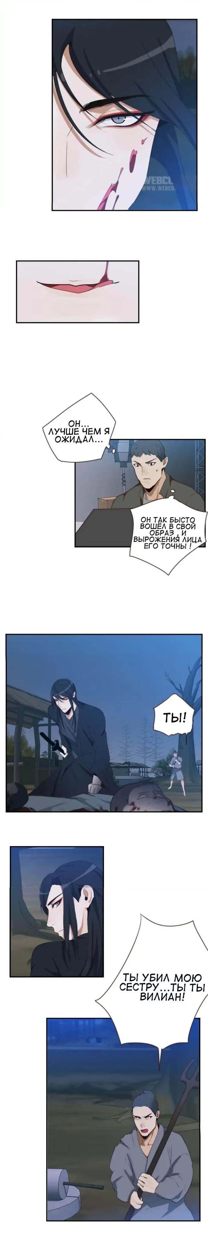 Yingdi Chongsheng Juben (Возрождение императора) - Том: 1. Глава 19 1