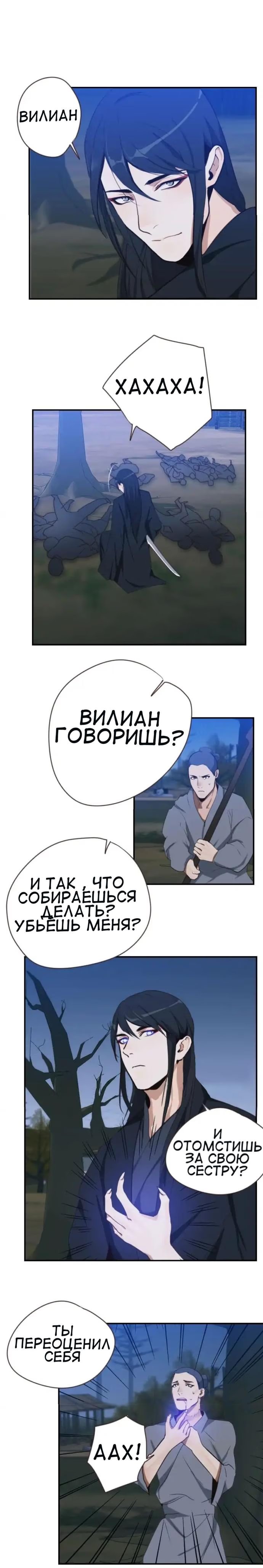 Yingdi Chongsheng Juben (Возрождение императора) - Том: 1. Глава 19 2