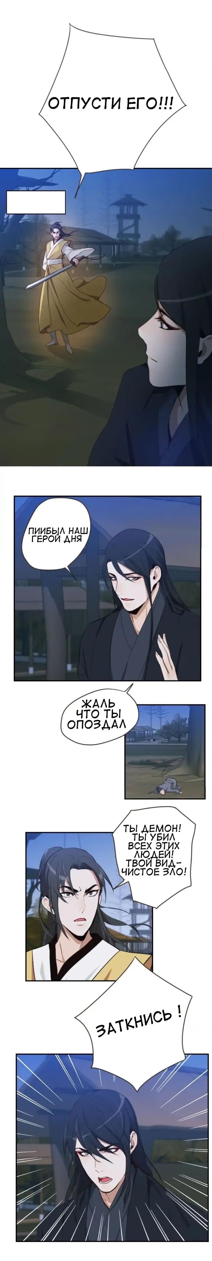 Yingdi Chongsheng Juben (Возрождение императора) - Том: 1. Глава 19 3