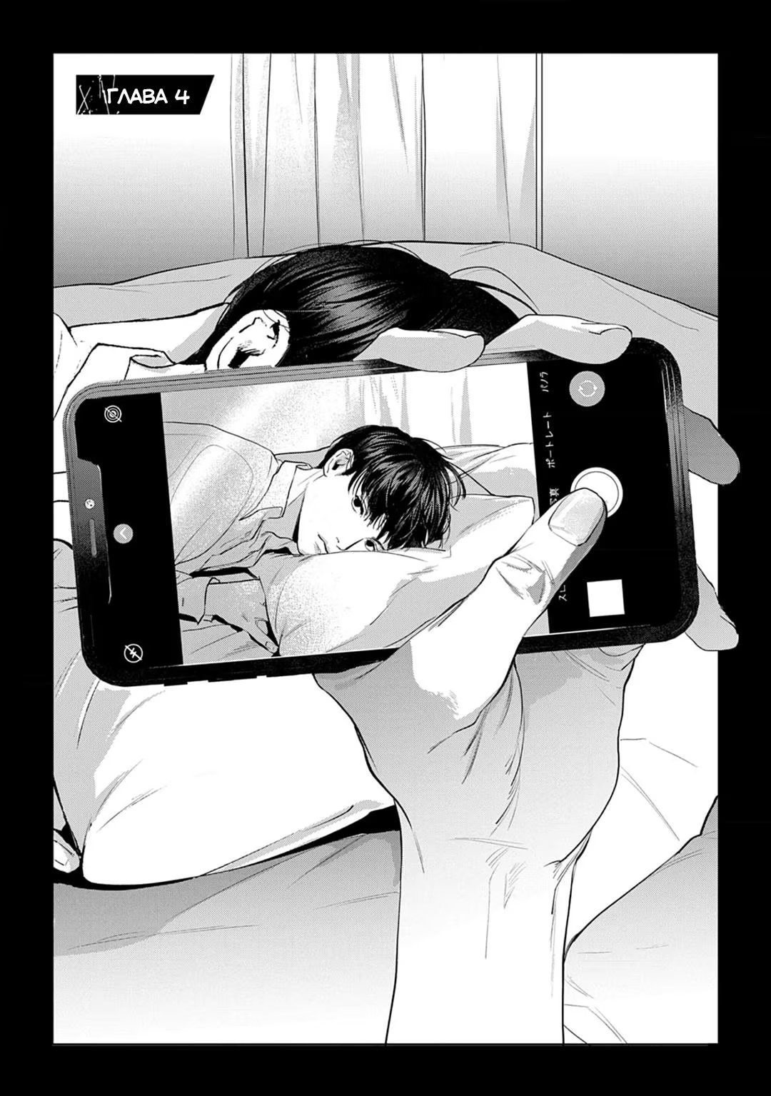 Fellow Mellow (Мягкий парень) - Том: 1. Глава 4 4