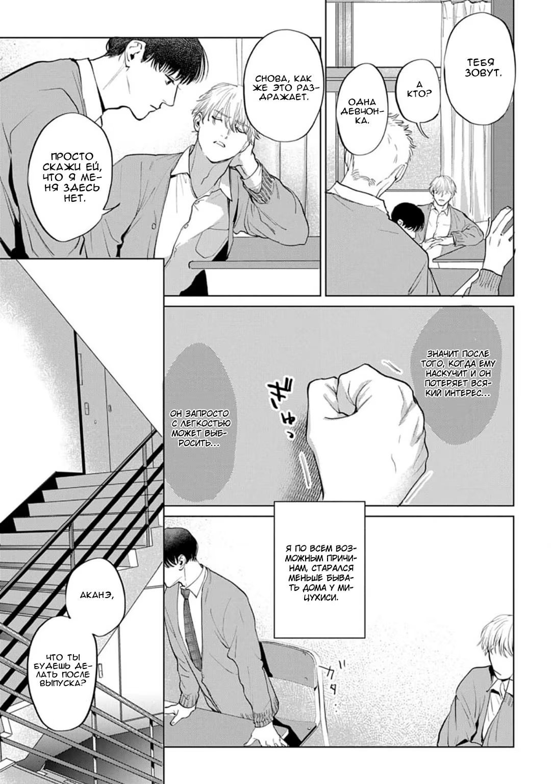 Fellow Mellow (Мягкий парень) - Том: 1. Глава 4 6