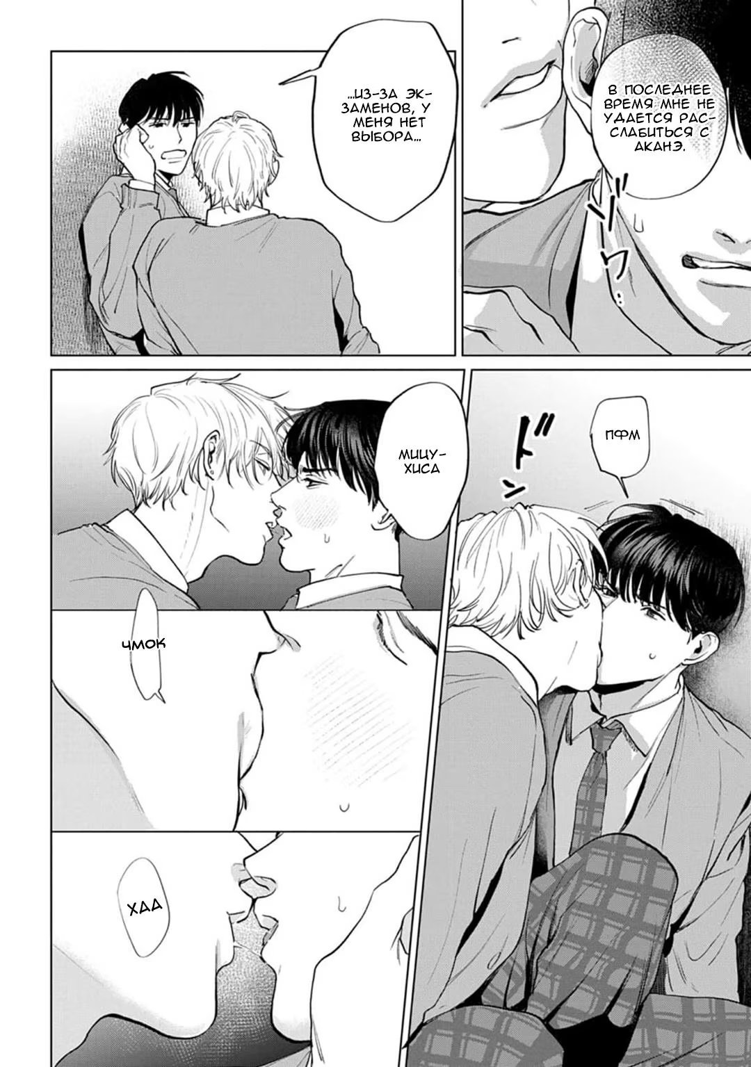 Fellow Mellow (Мягкий парень) - Том: 1. Глава 4 9