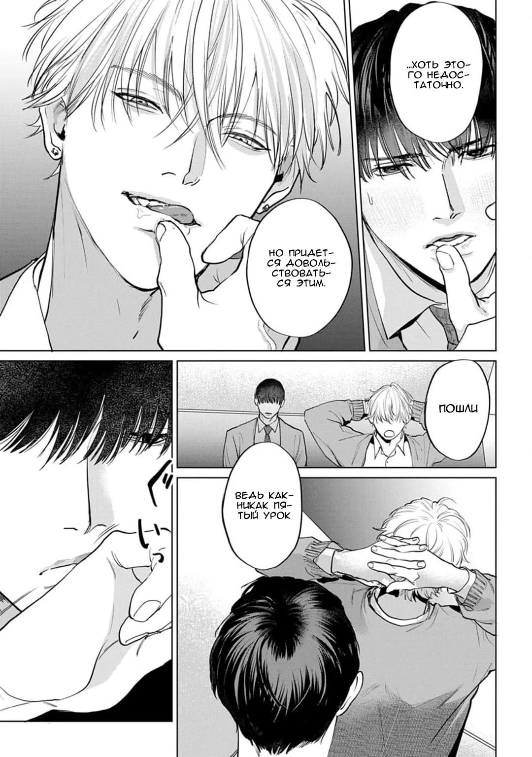 Fellow Mellow (Мягкий парень) - Том: 1. Глава 4 10