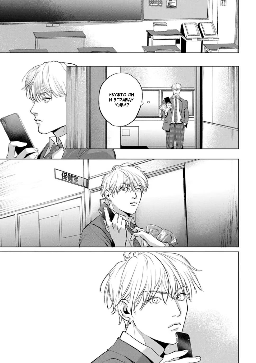 Fellow Mellow (Мягкий парень) - Том: 1. Глава 4 12