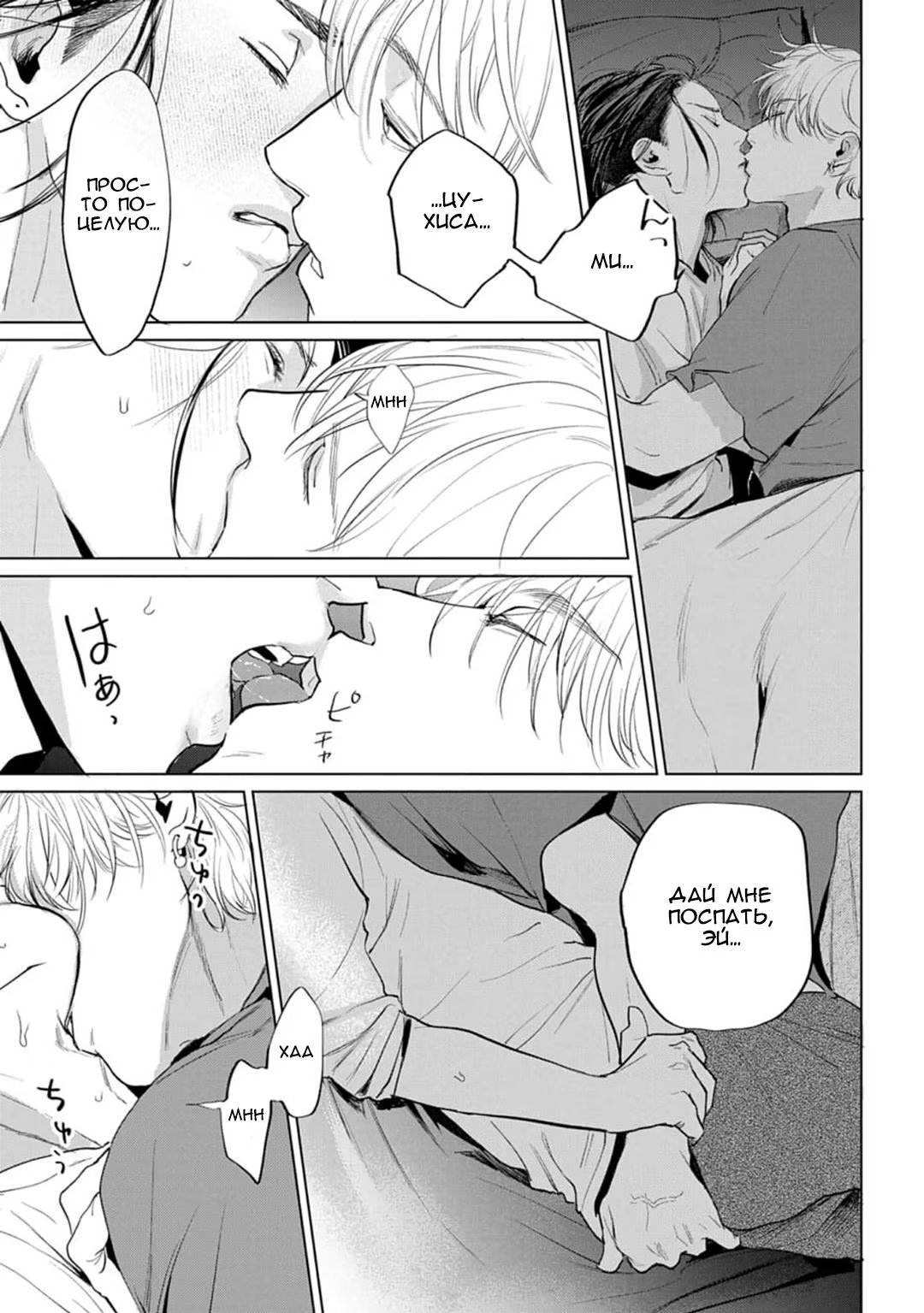 Fellow Mellow (Мягкий парень) - Том: 1. Глава 4 24