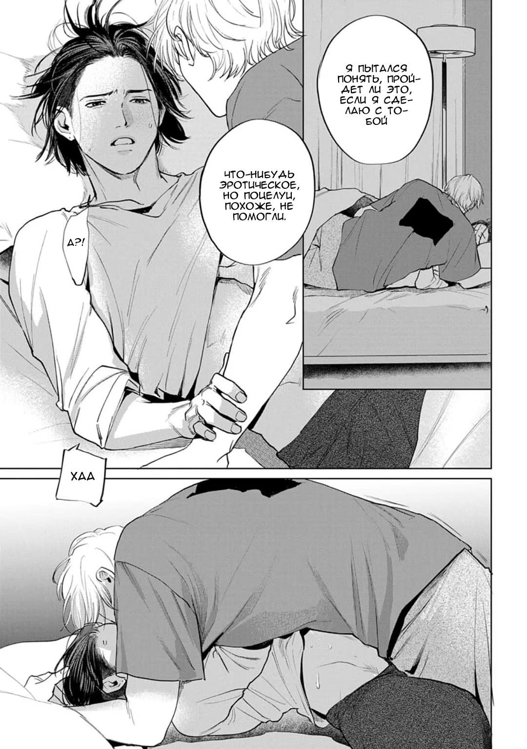 Fellow Mellow (Мягкий парень) - Том: 1. Глава 4 26