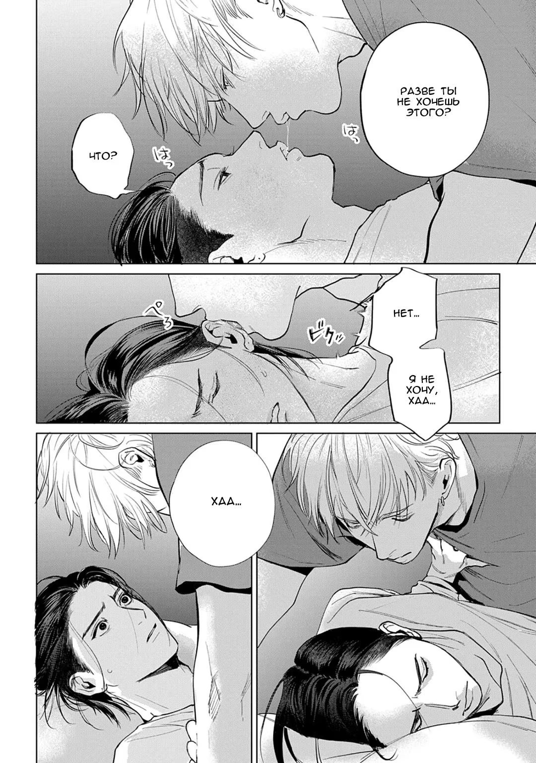 Fellow Mellow (Мягкий парень) - Том: 1. Глава 4 27