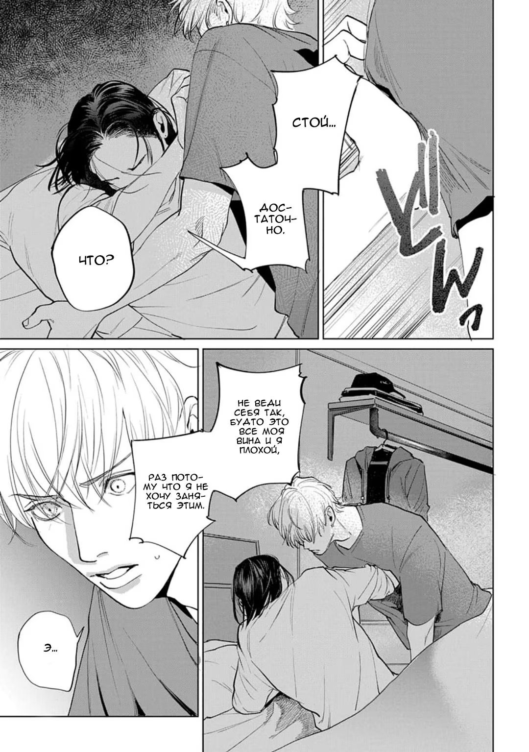 Fellow Mellow (Мягкий парень) - Том: 1. Глава 4 28