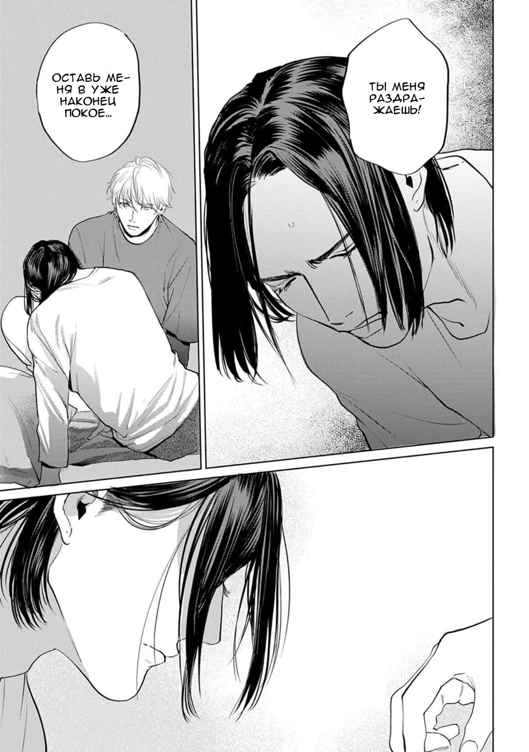 Fellow Mellow (Мягкий парень) - Том: 1. Глава 4 32