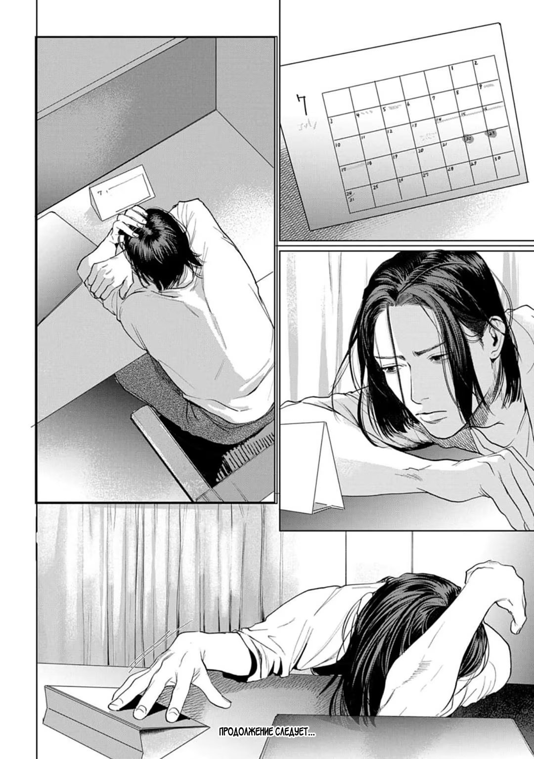 Fellow Mellow (Мягкий парень) - Том: 1. Глава 4 36