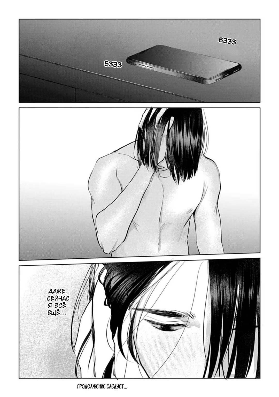 Fellow Mellow (Мягкий парень) - Том: 1. Глава 4 37