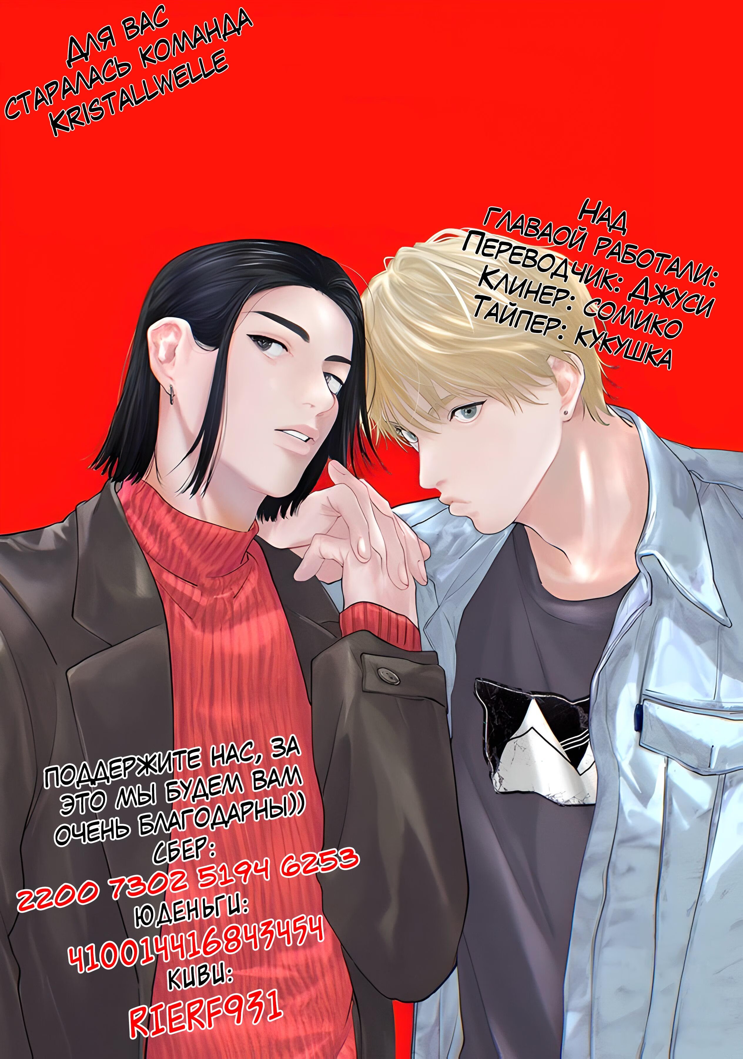 Fellow Mellow (Мягкий парень) - Том: 1. Глава 4 38