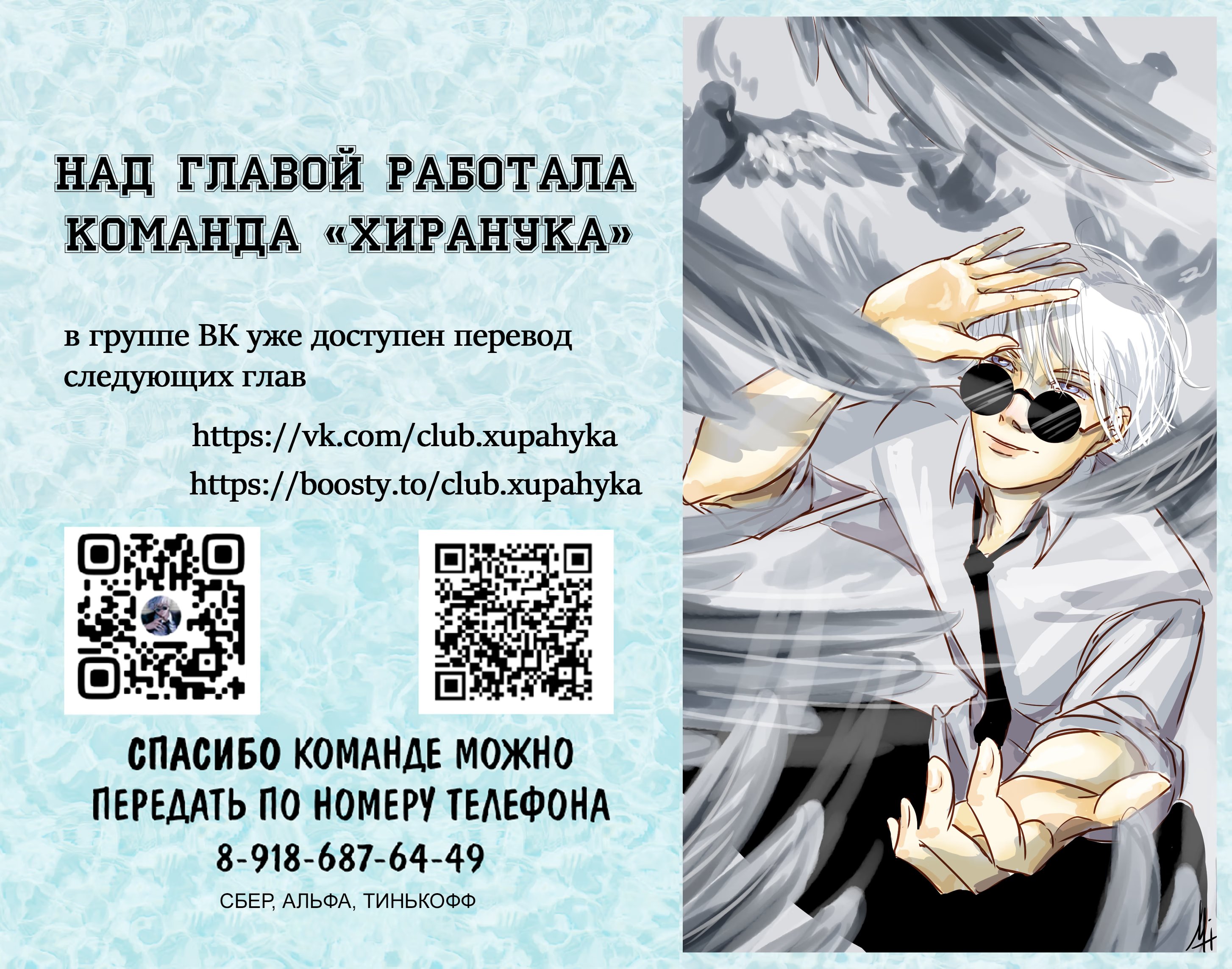 Fire Casts Sorrow (Топить в вине бушующее пламя печали) - Том: 3. Глава 43 8