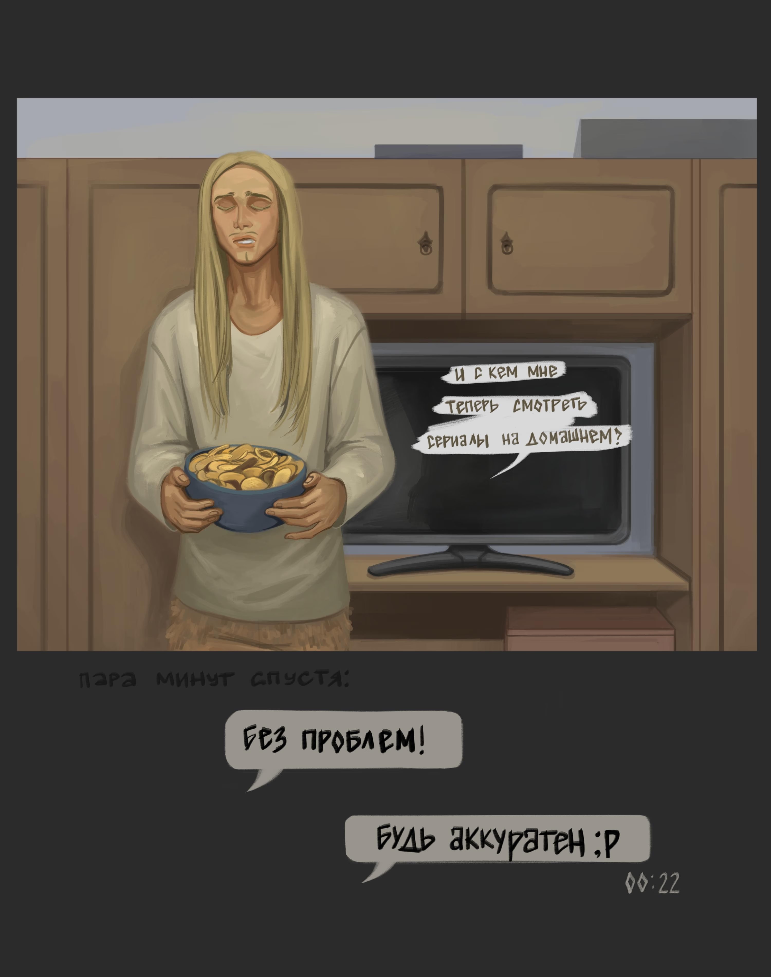 Gold earring (undefined) - Том: 1. Глава 11 - За кадром 1