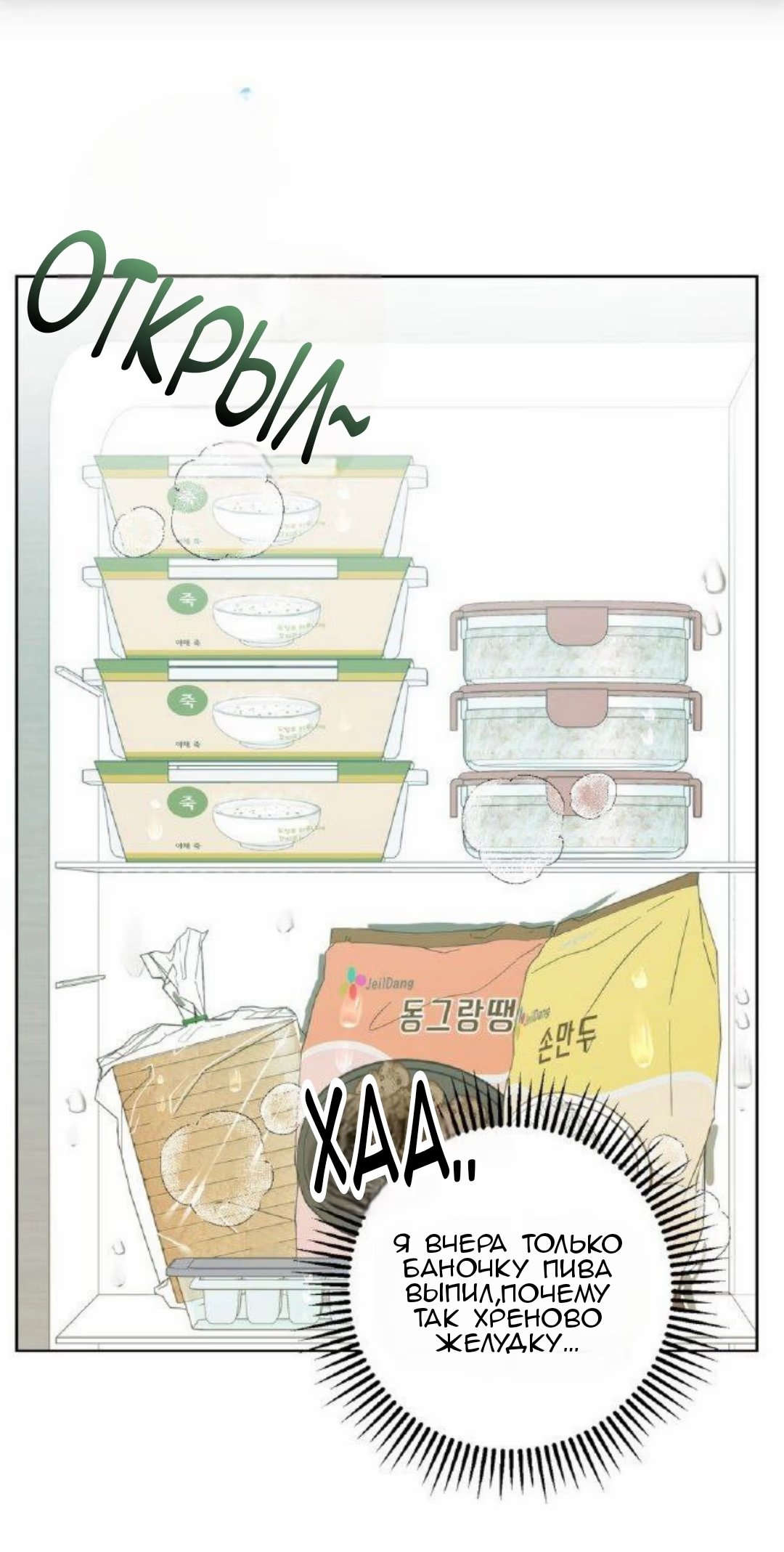 Gentle Forest (Нежный лес) - Том: 1. Глава 12 0