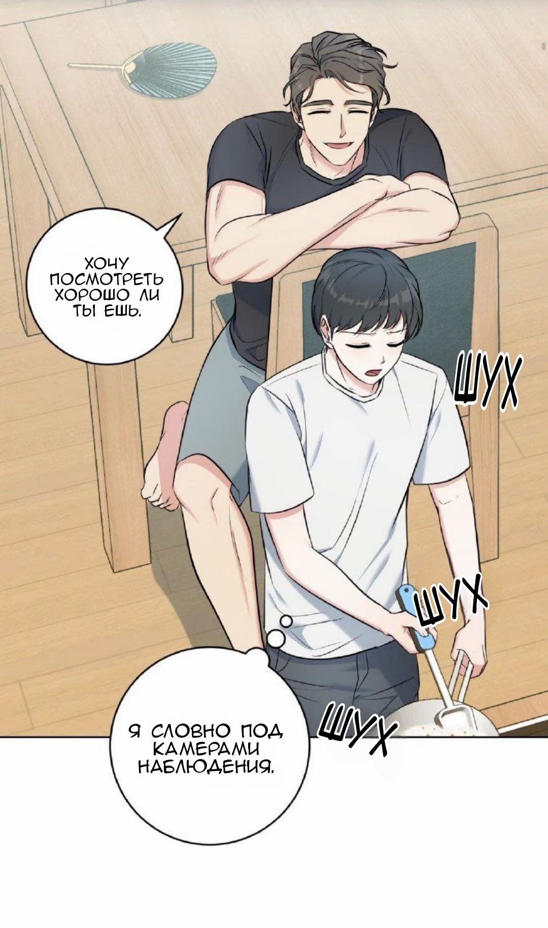 Gentle Forest (Нежный лес) - Том: 1. Глава 12 6