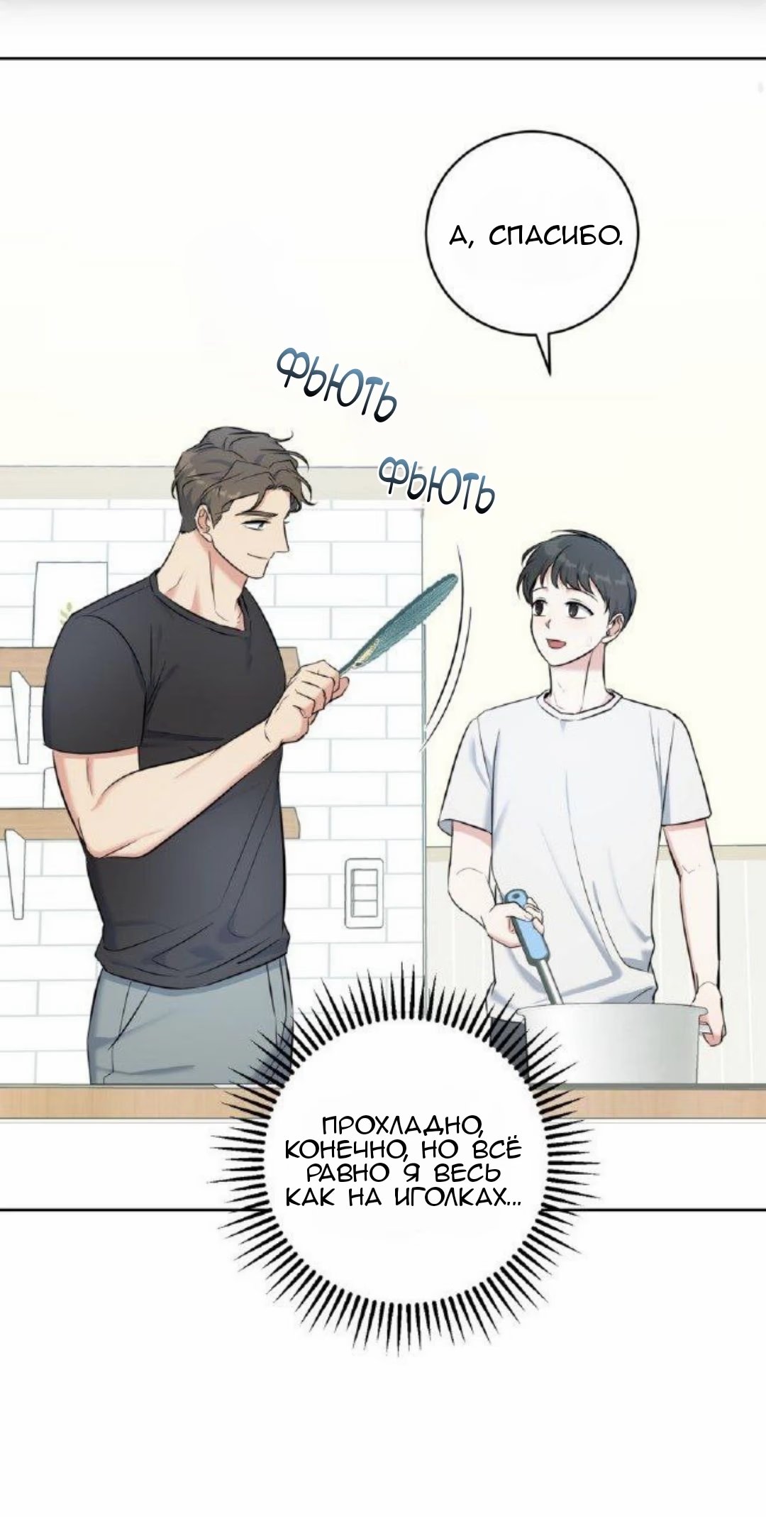 Gentle Forest (Нежный лес) - Том: 1. Глава 12 8