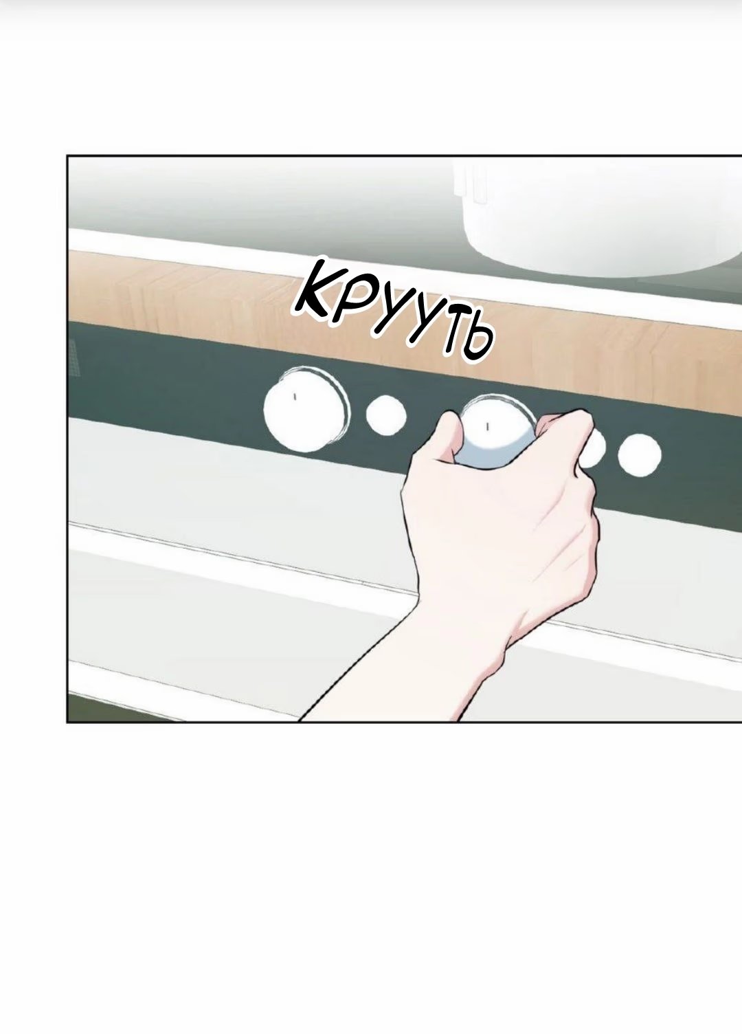 Gentle Forest (Нежный лес) - Том: 1. Глава 12 9