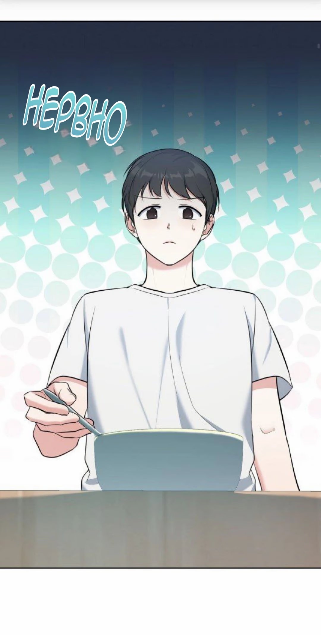 Gentle Forest (Нежный лес) - Том: 1. Глава 12 10