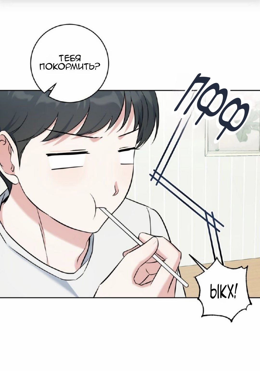 Gentle Forest (Нежный лес) - Том: 1. Глава 12 12